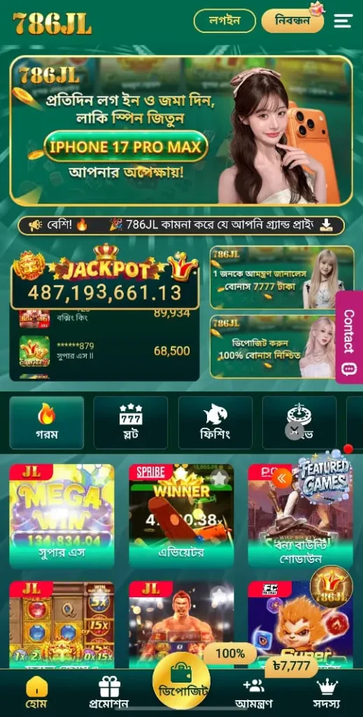 786JL App