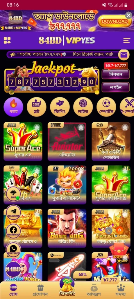 84BD Apk