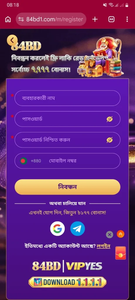 84BD App