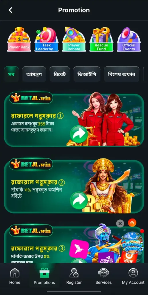 BETJL