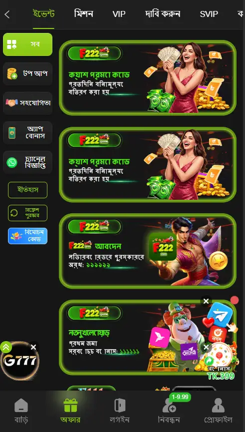 F222 Apk
