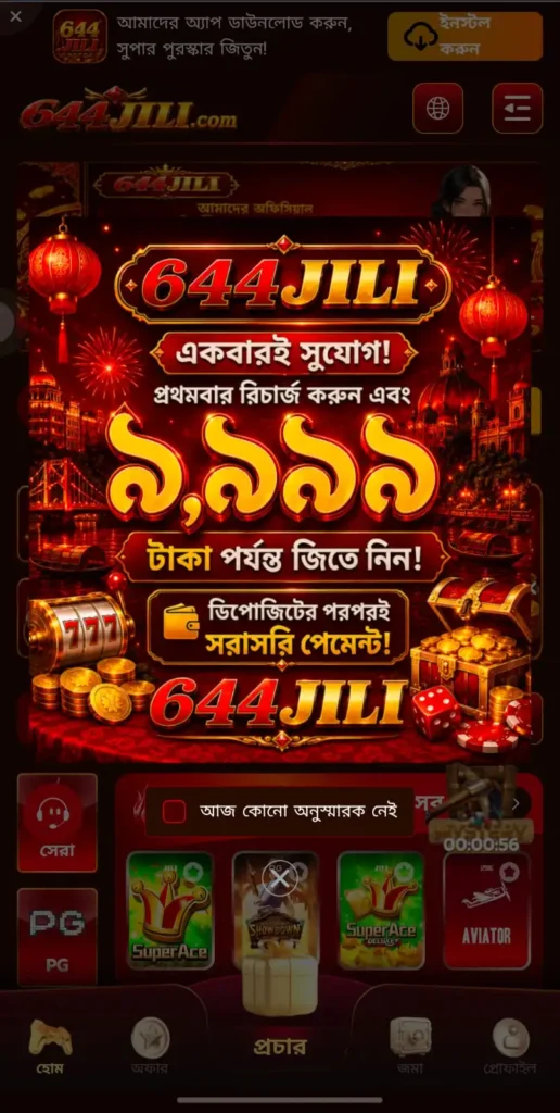 644 jili
