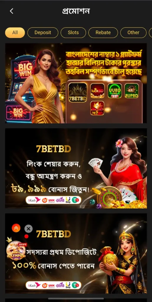 7BETBD 