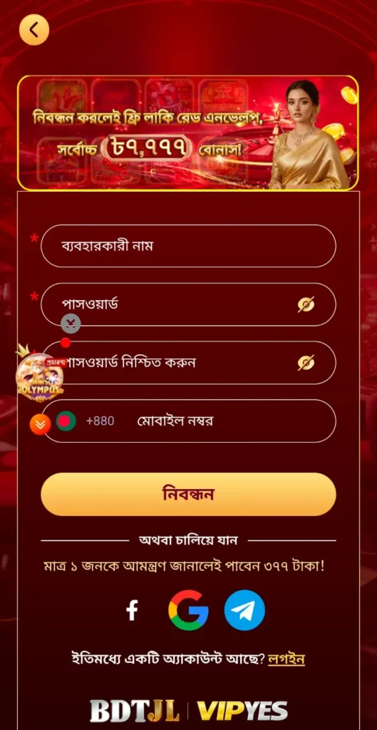 BDTJL