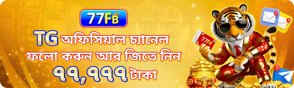 77FB