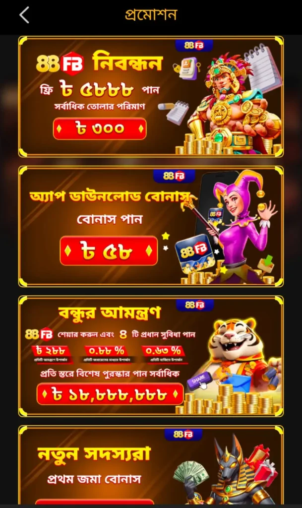 88FB App