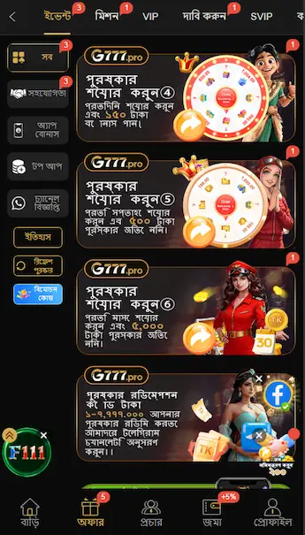 G777 Apk