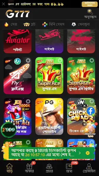 G777 App