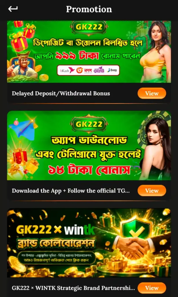 GK222 Apk