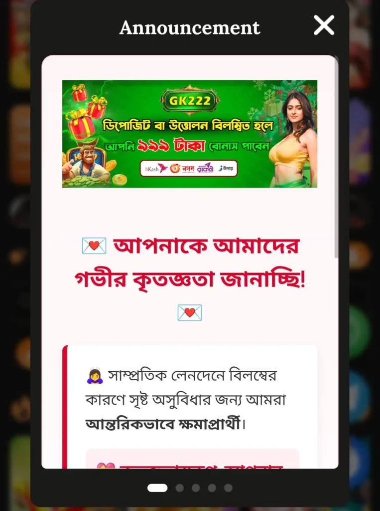 GK222 Apk