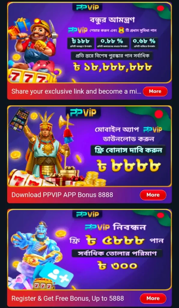 ppvip