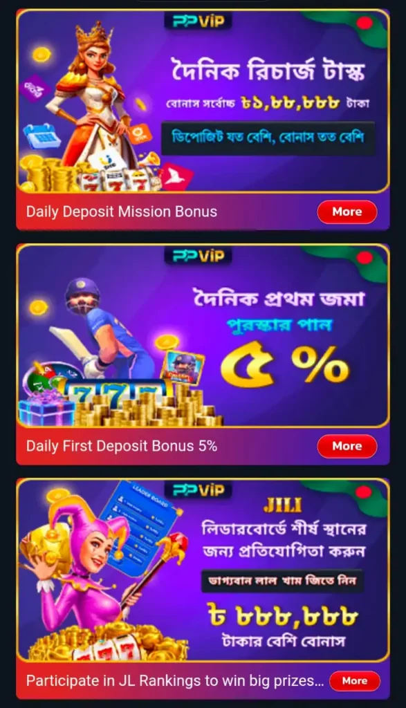 ppvip
