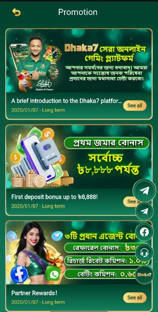 Dhaka7